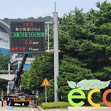 ECO화성그린환경센터