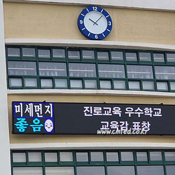 종암중학교