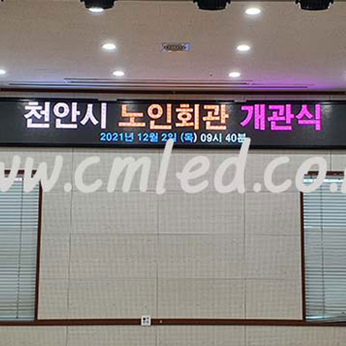 천안노인회