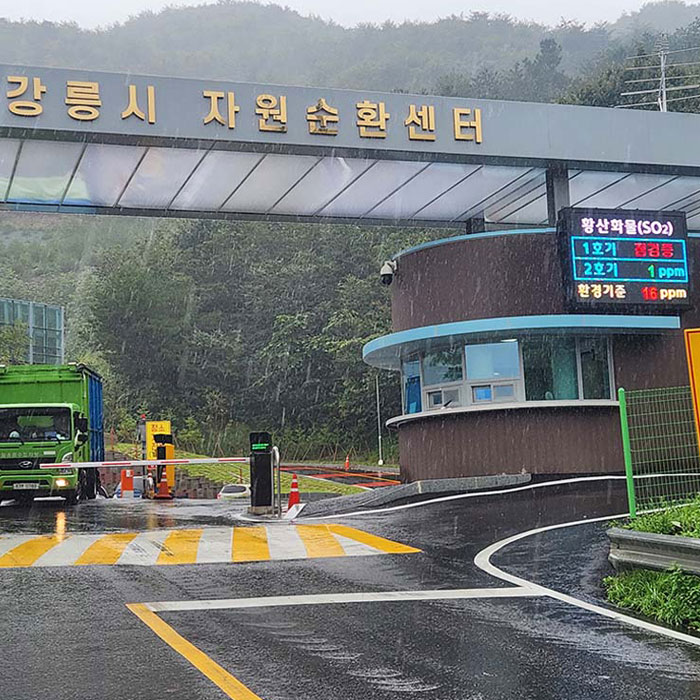강릉소각장