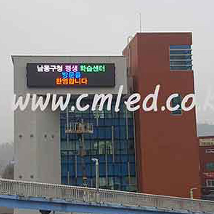 남동구 평생학습관