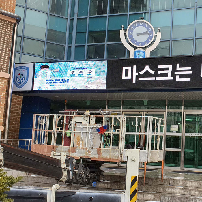 대화고등학교
