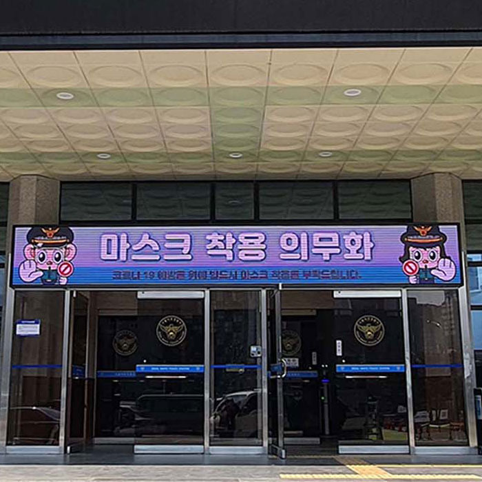 마포경찰서