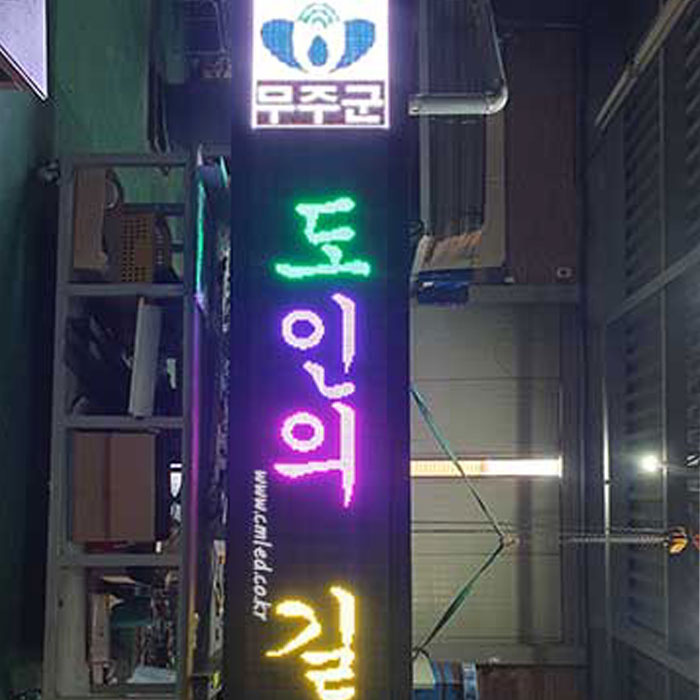무주군청