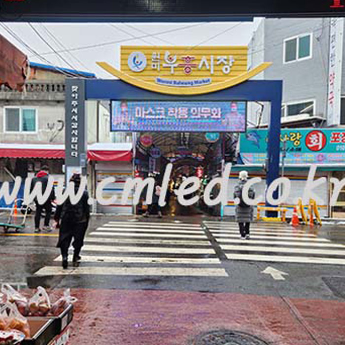 부흥시장