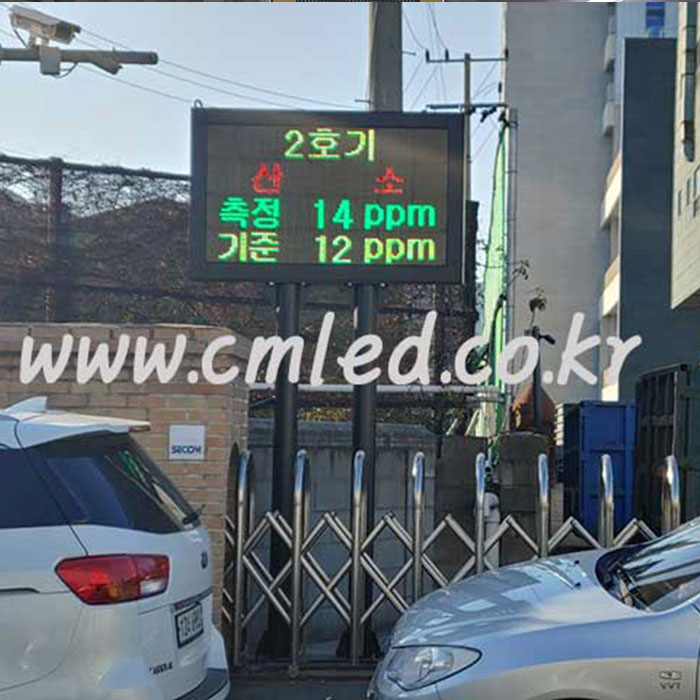 한세이프(환경전광판)
