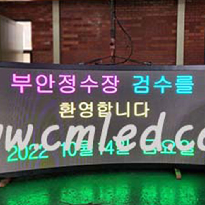 한국수자원연구소 부안정수장