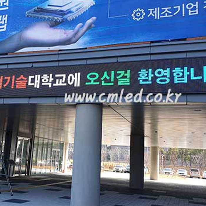 한국산업기술대학