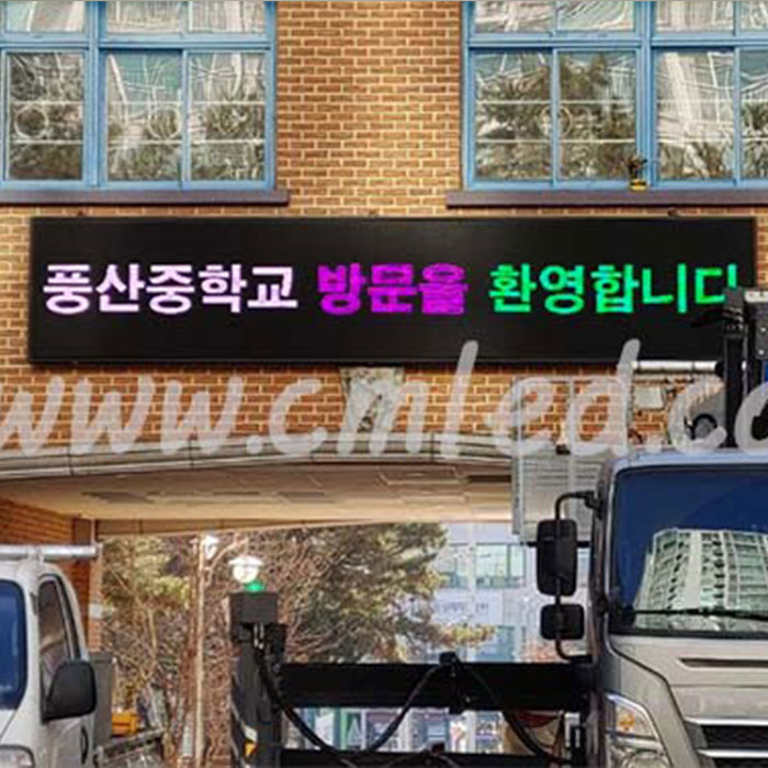 풍산중학교