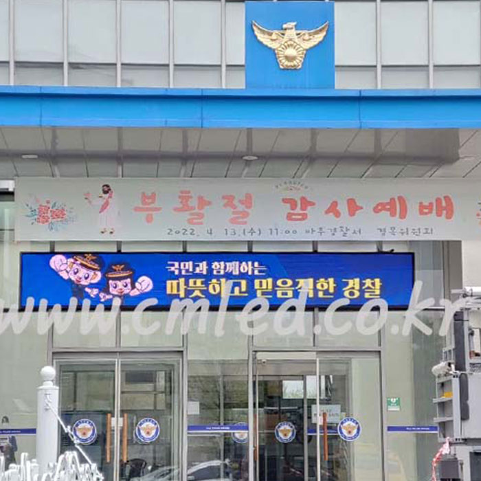 파주경찰서
