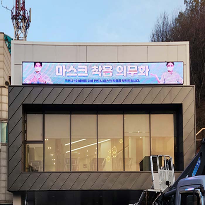 용인소방서 옥외전광판