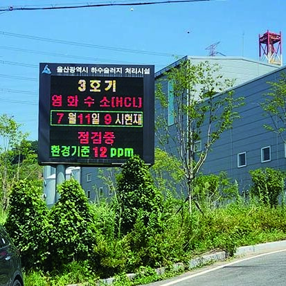울산광역시 하수슬러지 처리시설