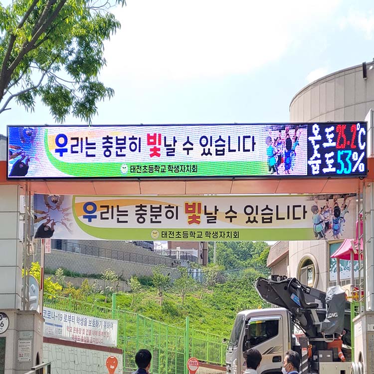 태전초등학교