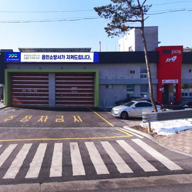 성복 119센터