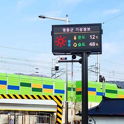 영동 빗물펌프장