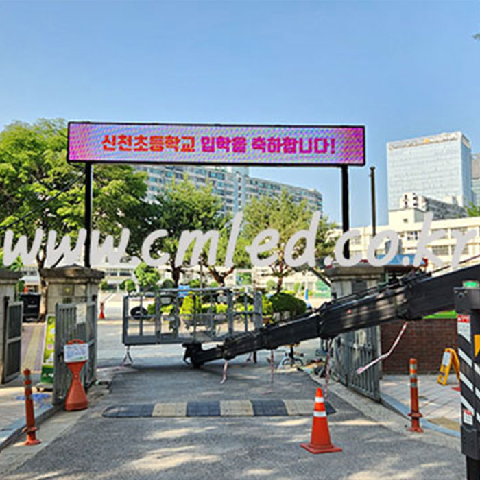 신천초등학교