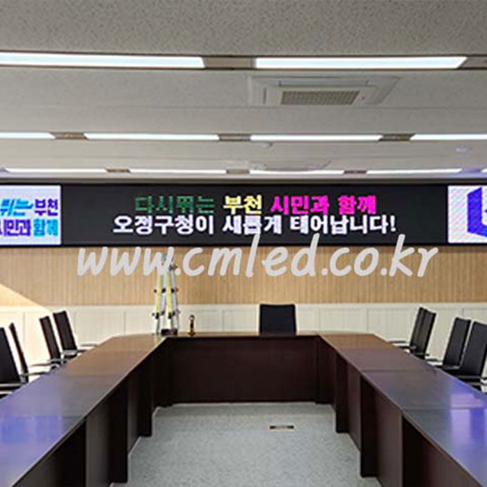 오정구청