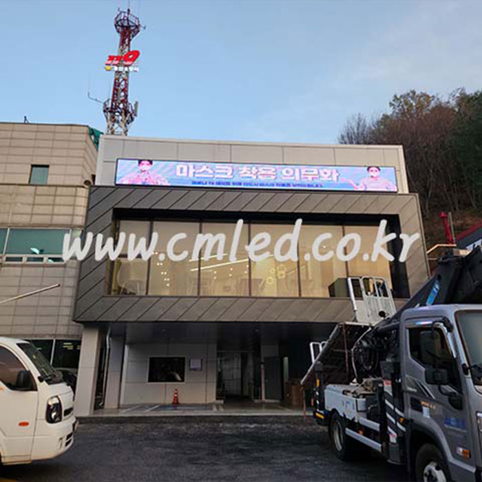 용인소방서 옥외전광판