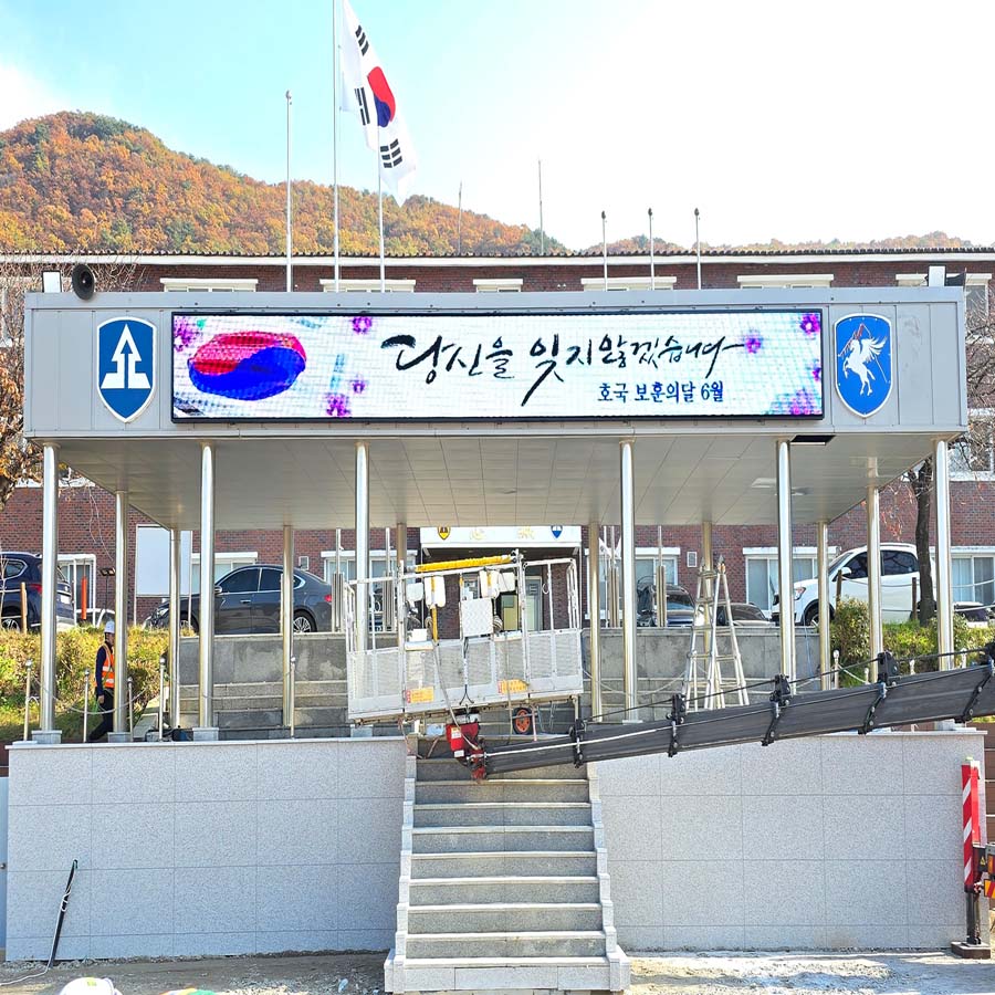 수도방위사령부(군부대)