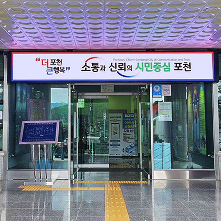 화현면행정복지센터