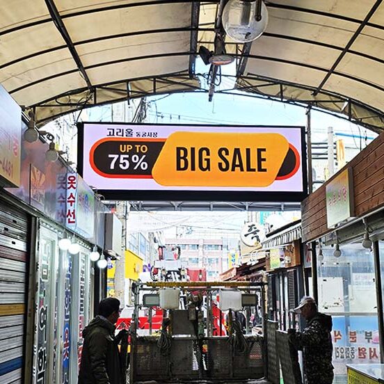 부천 고리울 시장